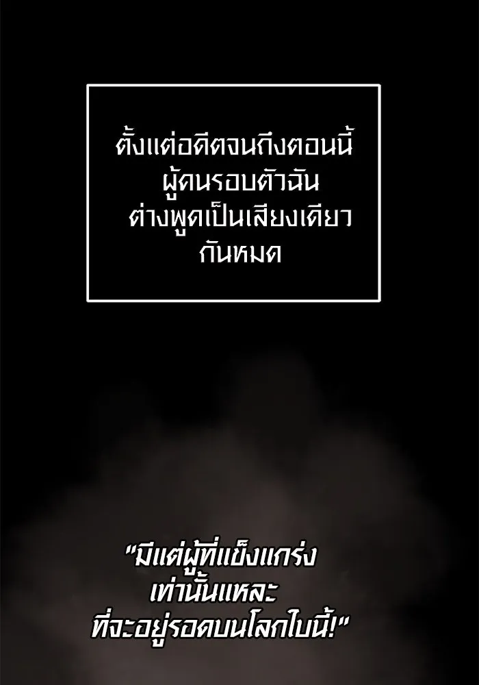 I Obtained a Mythic Item – พลิกชะตาคว้าไอเทมระดับเทพ Chap 31 - Next Chap 32