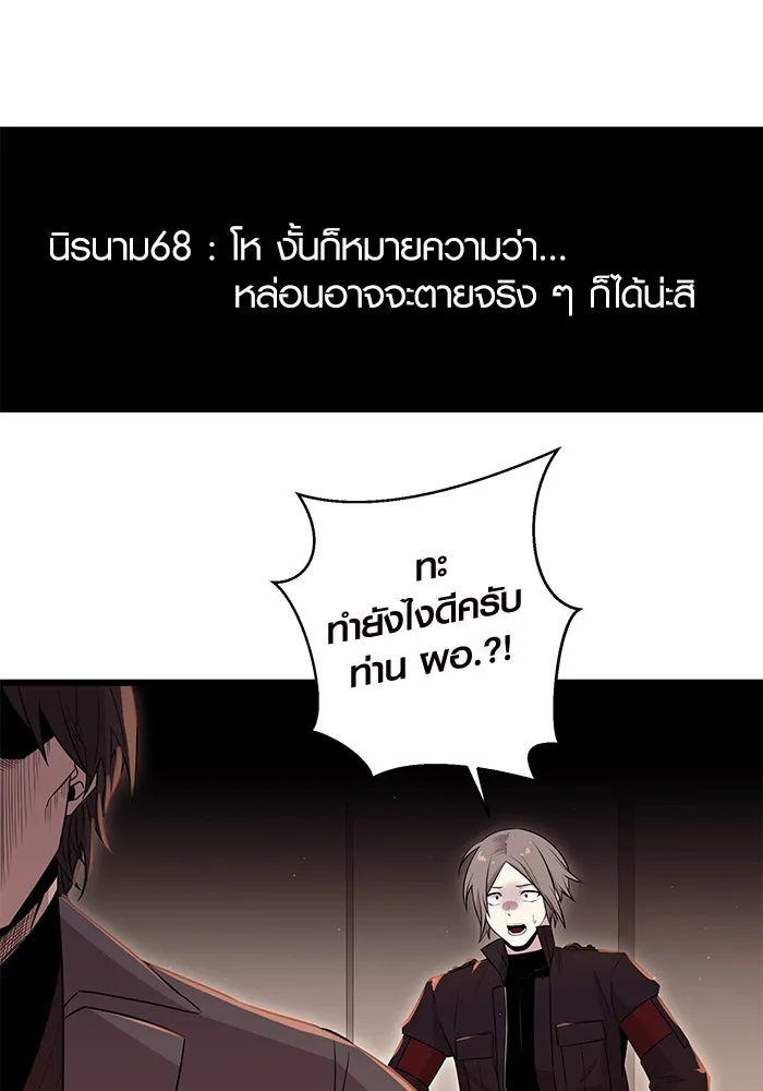 I Obtained a Mythic Item – พลิกชะตาคว้าไอเทมระดับเทพ Chap 77 - Next Chap 78