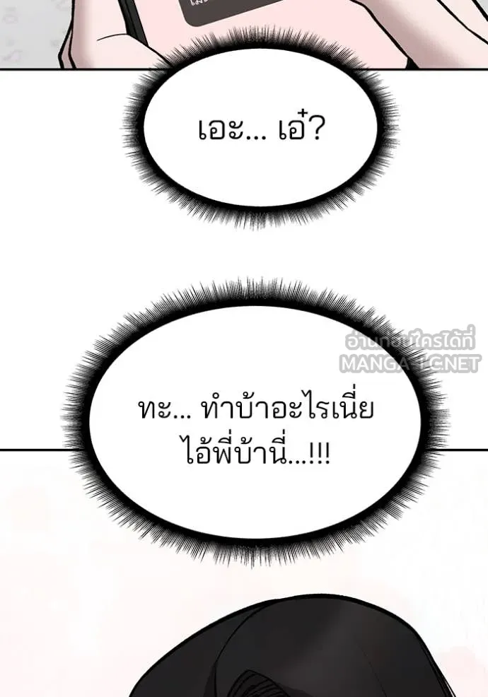 The Bully in Charge Chap 134 - Next Chap 135