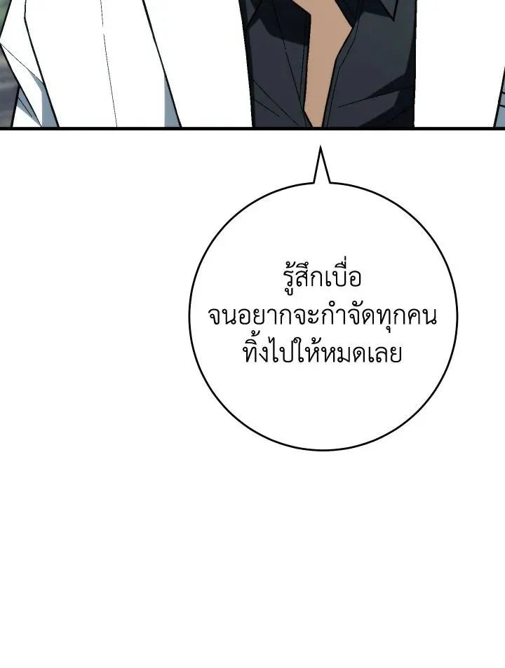 The Hero Returns Chap 98 - Next Chap 99