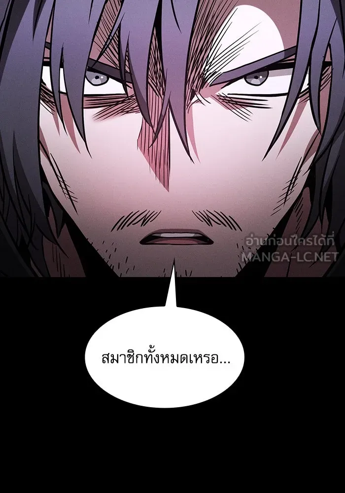 Academy’s Genius Swordmaster – นักดาบอัจฉริยะจากอะคาเดมี Chap 59 - Next Chap 60