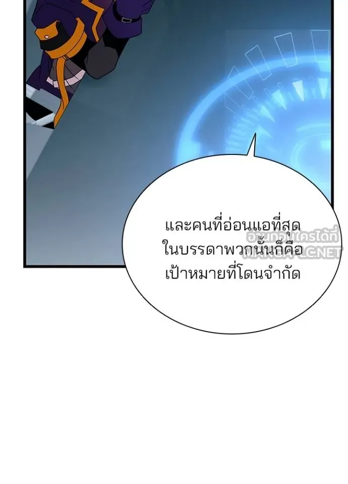 Villain To Kill Chap 173 - Next Chap 174