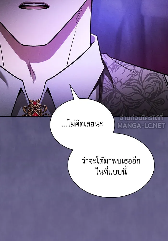 Academy’s Genius Swordmaster – นักดาบอัจฉริยะจากอะคาเดมี Chap 62 - Next Chap 63