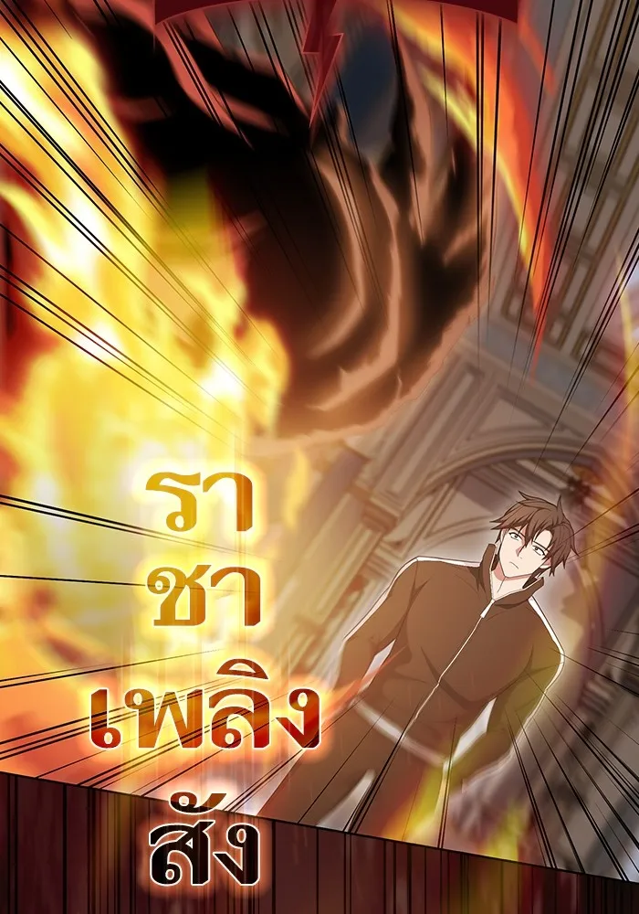 The Tutorial Tower of the Advanced Player – ผู้เล่นขั้นเทพแห่งหอคอยฝึกสอน Chap 167 - Next Chap 168