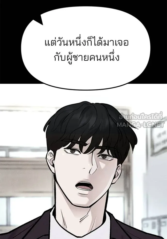 The Bully in Charge Chap 148 - Next Chap 149