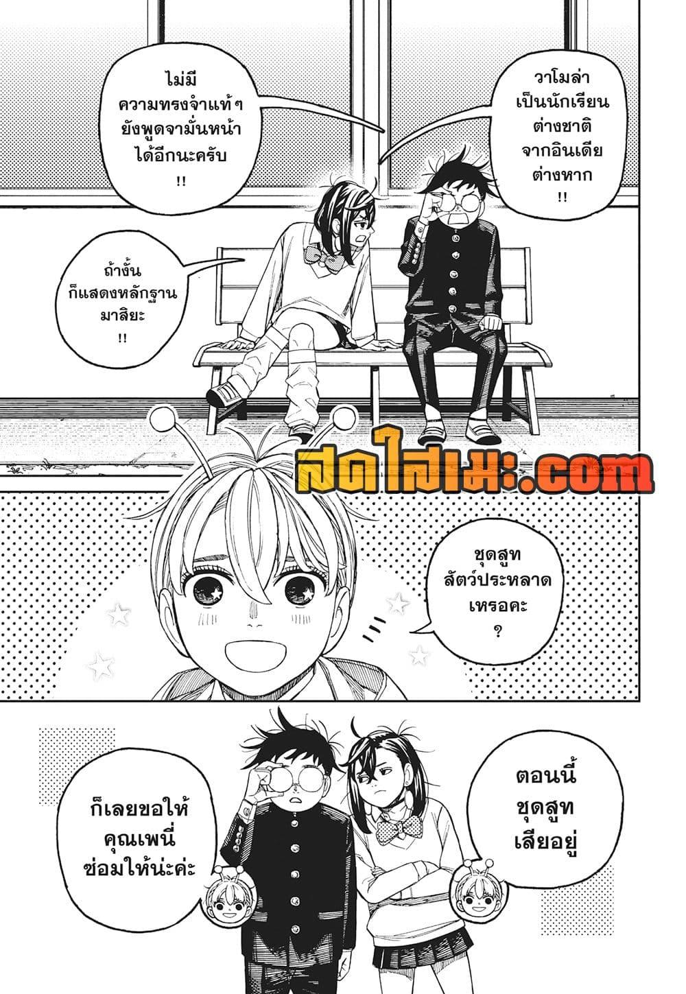 DANDADAN Chap 214 - Next Chap 215