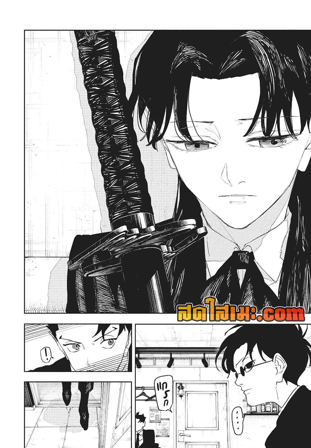 Kagurabachi Chap 112 - Next Chap 113