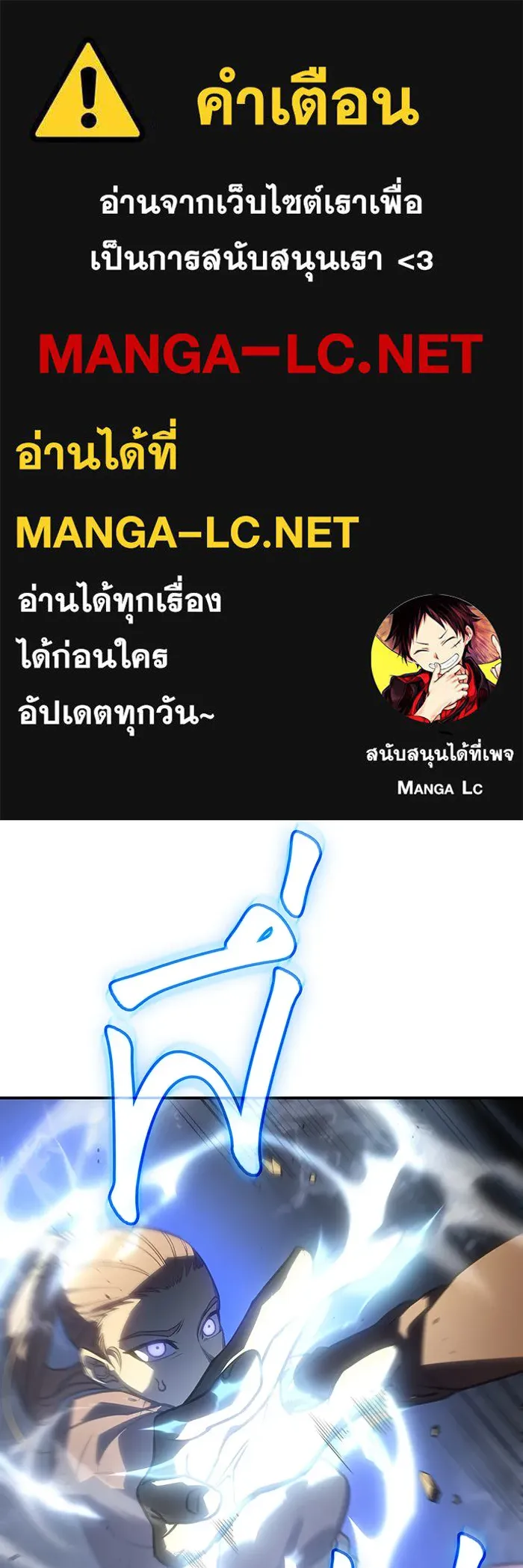Regressing With the King’s Power – เกิดใหม่พร้อมพลังแห่งราชัน Chap 25 - Next Chap 26