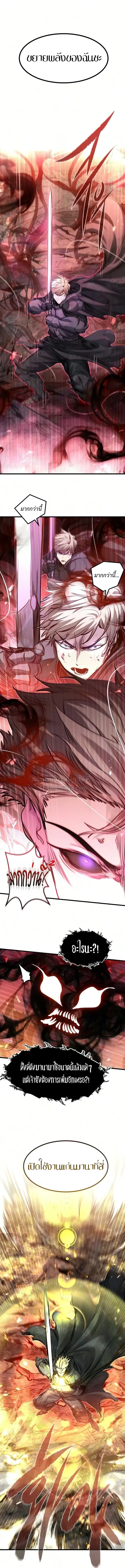 The Regressed Mercenary’s Machinations Chap 94 - Next Chap 95