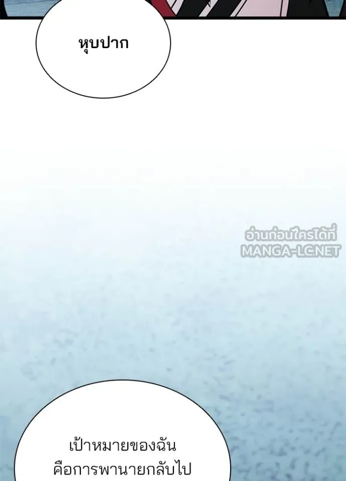 Villain To Kill Chap 206 - Next Chap 207