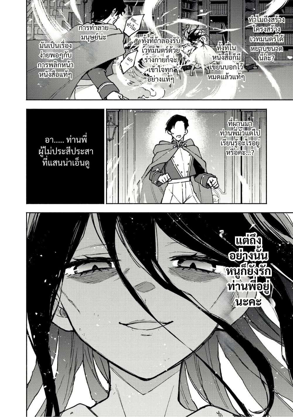 Otome Game no Heroine de Saikyou Survival @COMIC Chap 30.5 - Next Chap 31.5