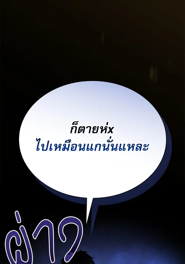 Academy’s Genius Swordmaster – นักดาบอัจฉริยะจากอะคาเดมี Chap 69 - Next Chap 70