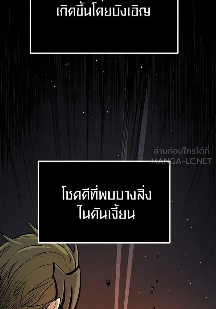 I Obtained a Mythic Item – พลิกชะตาคว้าไอเทมระดับเทพ Chap 1 - Next Chap 2
