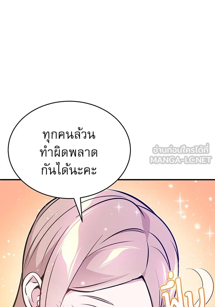 The Dark Magician Transmigrates After 66666 Years – จอมเวทเกิดใหม่ในรอบ 66666 ปี Chap 31 - Next Chap 32