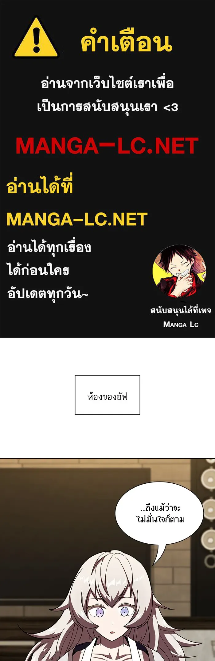 The Tutorial Tower of the Advanced Player – ผู้เล่นขั้นเทพแห่งหอคอยฝึกสอน Chap 49 - Next Chap 50