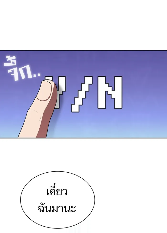 The Tutorial Tower of the Advanced Player – ผู้เล่นขั้นเทพแห่งหอคอยฝึกสอน Chap 98 - Next Chap 99