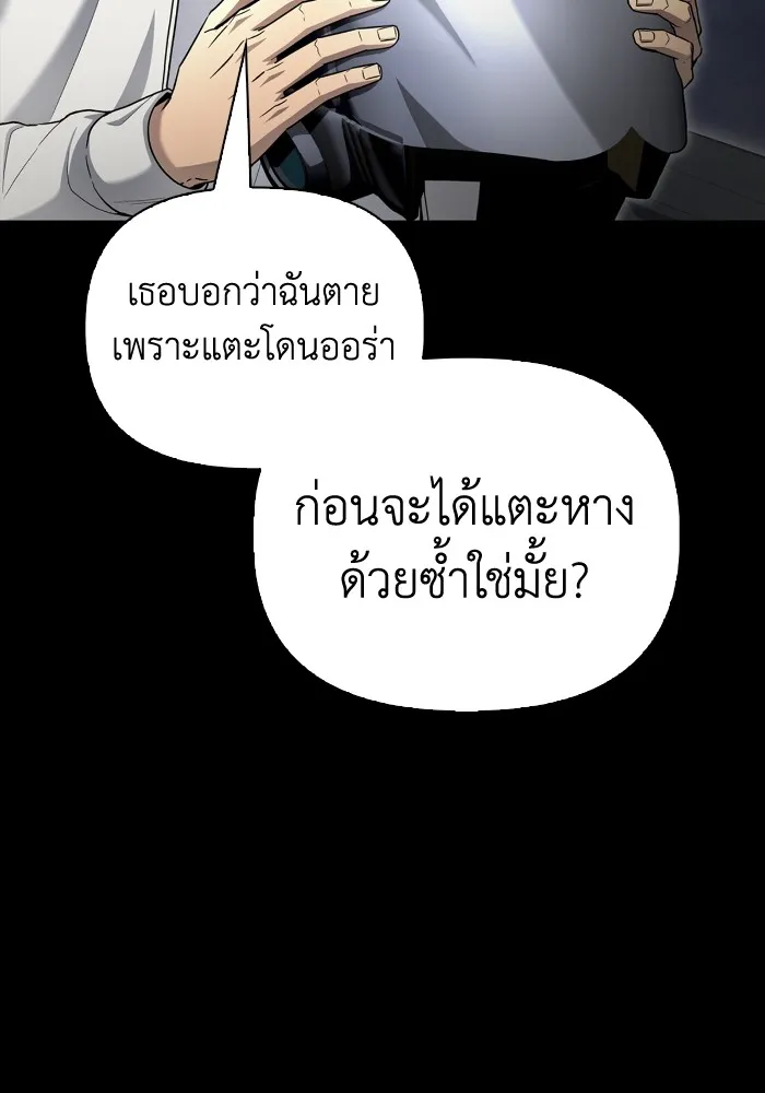 Superhuman Battlefield Chap 100 - Next Chap 101