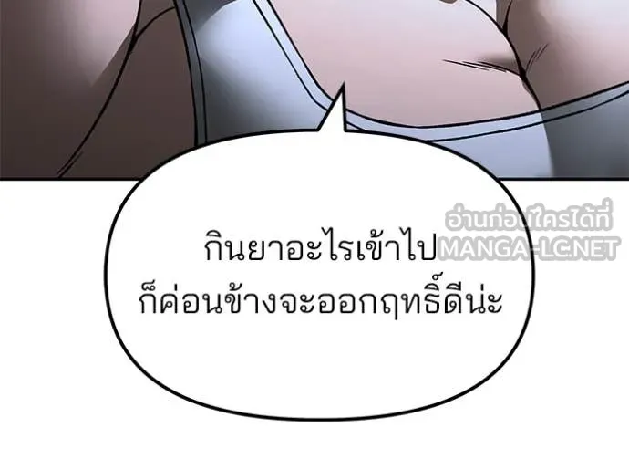 The Bully in Charge Chap 153 - Next Chap 154