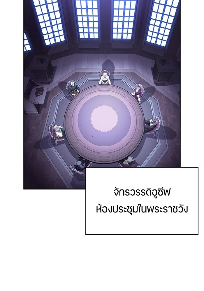 The Regressed Son of a Duke is an Assassin – ลูกชายคนเล็กของดยุกคือมือสังหาร Chap 95 - Next Chap 96