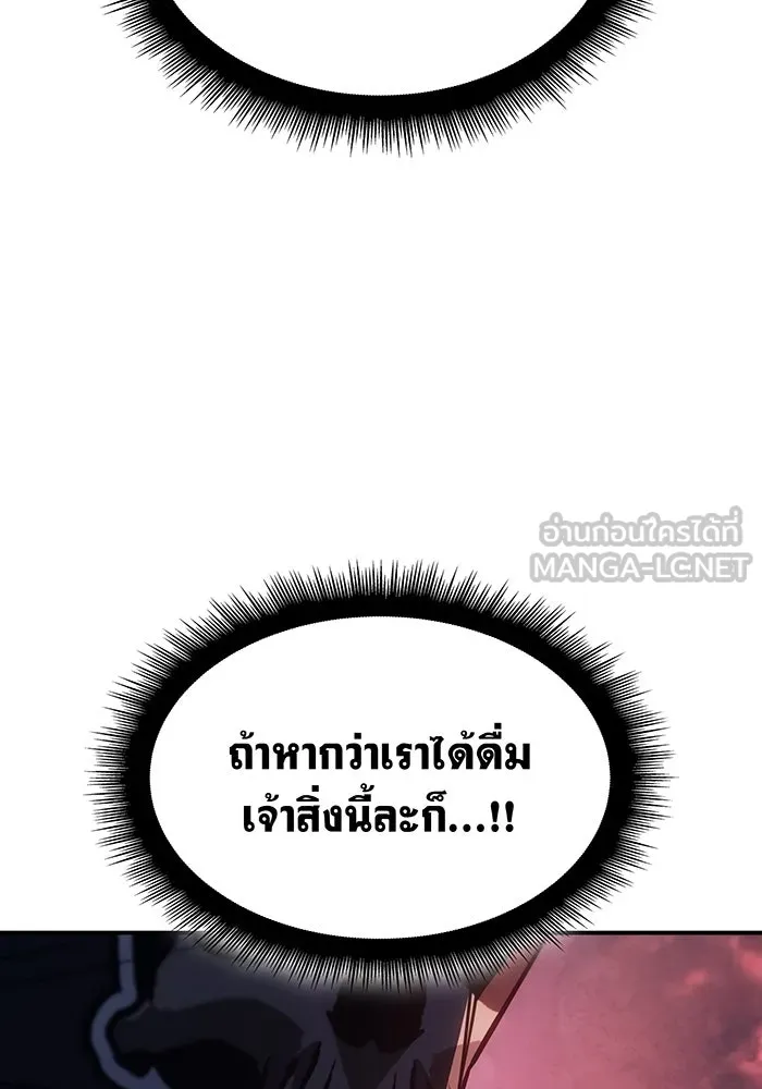 Regressing With the King’s Power – เกิดใหม่พร้อมพลังแห่งราชัน Chap 27 - Next Chap 28