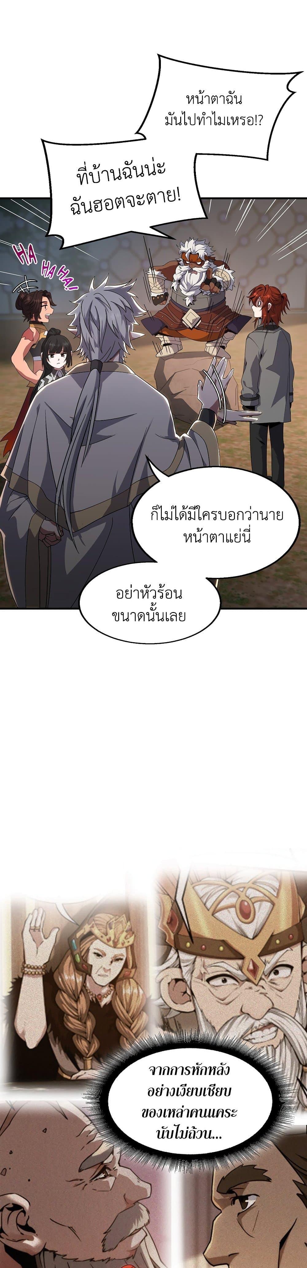The Beginning After The End Chap 209 - Next Chap 210