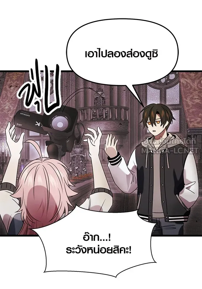 I Obtained a Mythic Item – พลิกชะตาคว้าไอเทมระดับเทพ Chap 44 - Next Chap 45