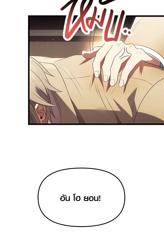 I Obtained a Mythic Item – พลิกชะตาคว้าไอเทมระดับเทพ Chap 66 - Next Chap 67