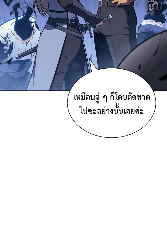 The Regressed Son of a Duke is an Assassin – ลูกชายคนเล็กของดยุกคือมือสังหาร Chap 92 - Next Chap 93