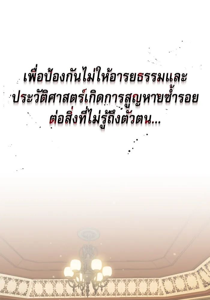 The Dark Magician Transmigrates After 66666 Years – จอมเวทเกิดใหม่ในรอบ 66666 ปี Chap 11 - Next Chap 12