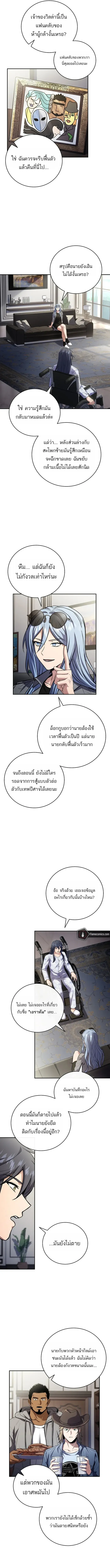 Return of the Frozen Player Chap 186 - Next Chap 187