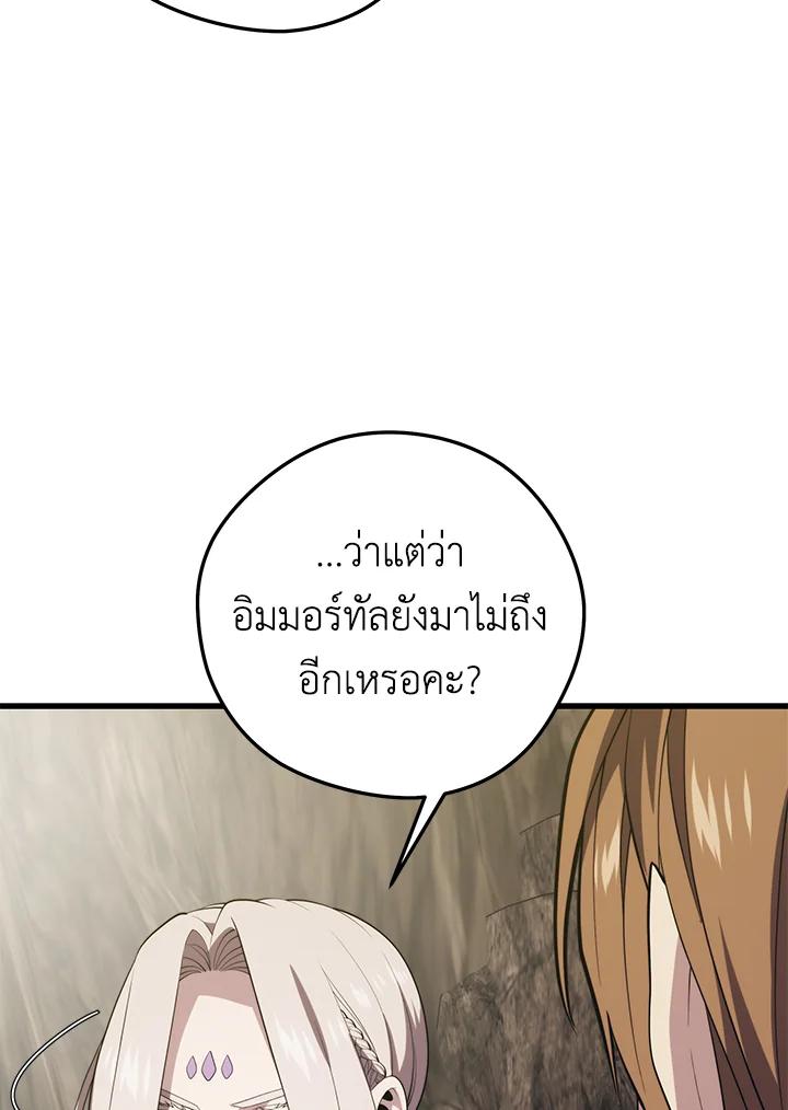 Seoul Station’s Necromancer Chap 92 - Next Chap 93