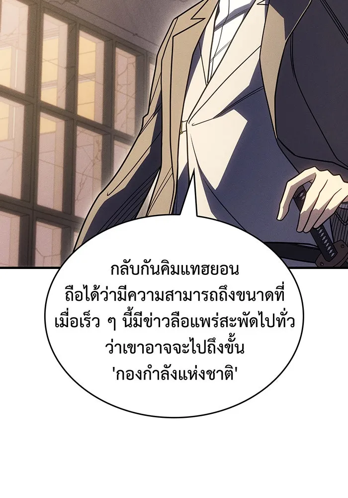 Regressing With the King’s Power – เกิดใหม่พร้อมพลังแห่งราชัน Chap 54 - Next Chap 55