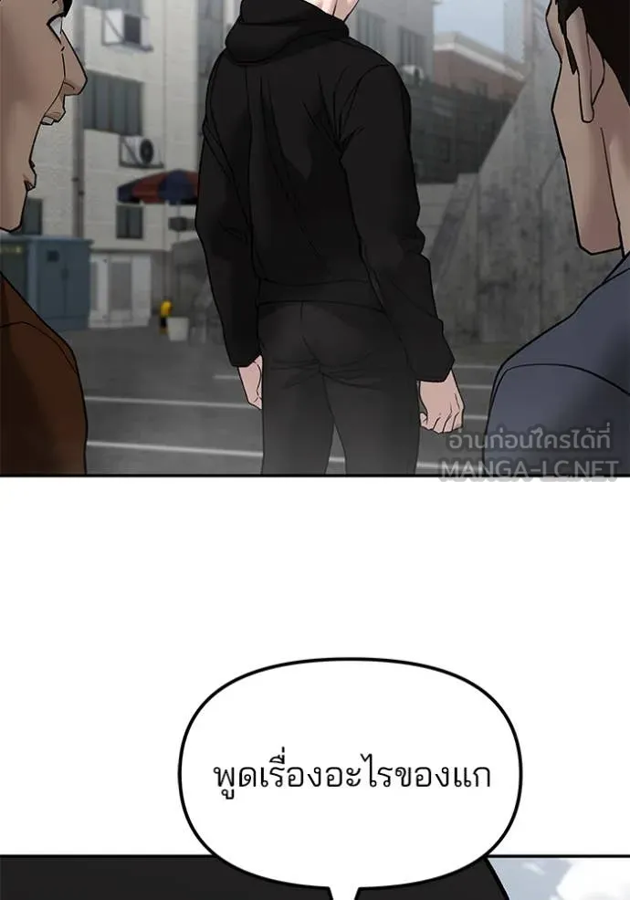 The Bully in Charge Chap 147 - Next Chap 148