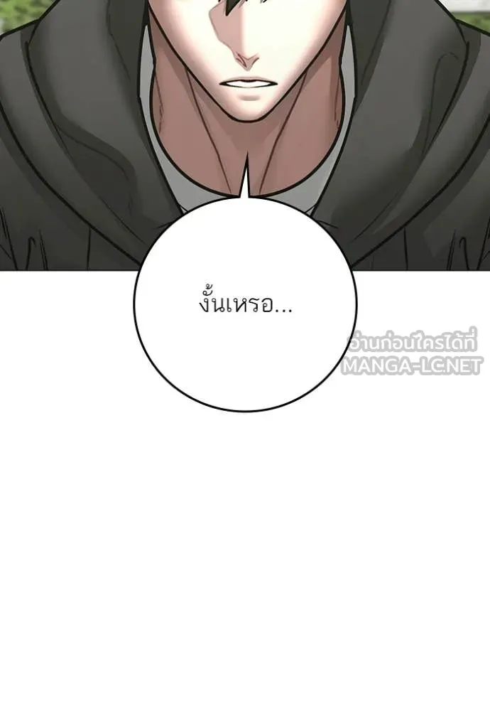 Reality Quest Chap 176 - Next Chap 177