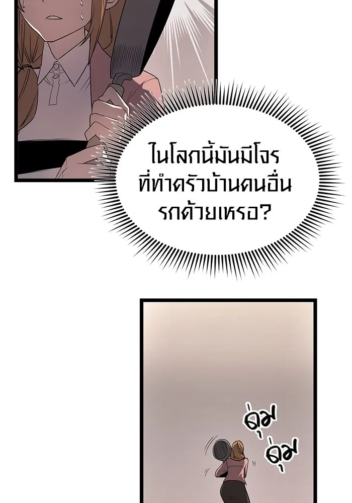 I Obtained a Mythic Item – พลิกชะตาคว้าไอเทมระดับเทพ Chap 14 - Next Chap 15