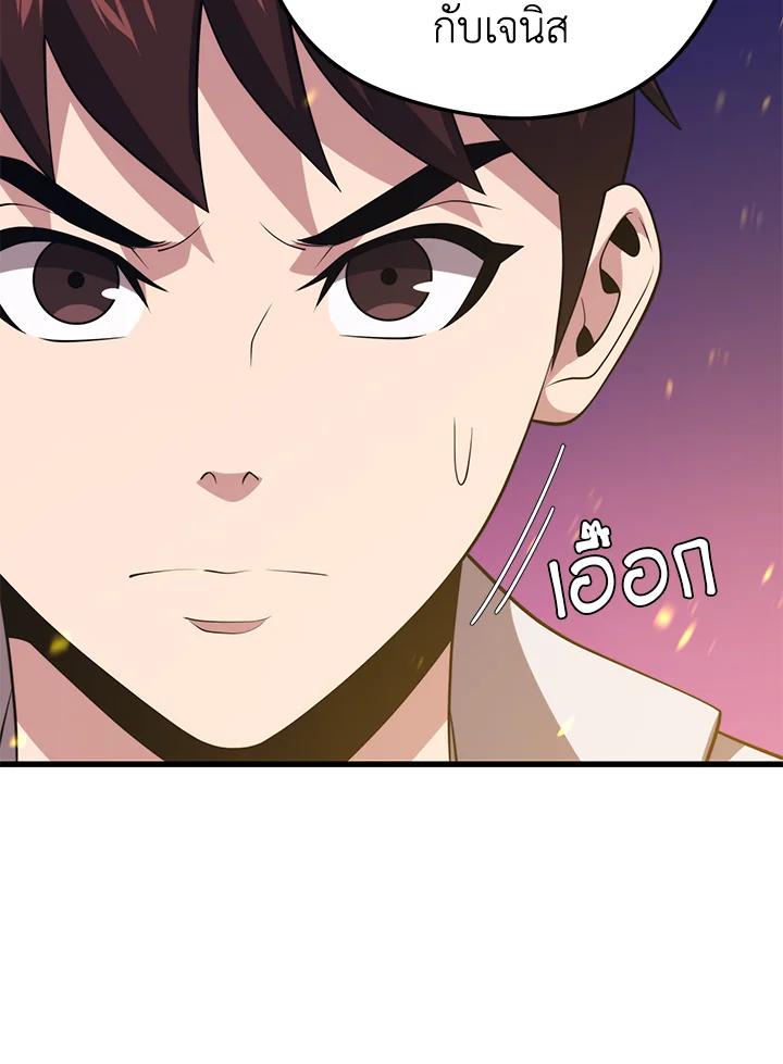 Seoul Station’s Necromancer Chap 88 - Next Chap 89
