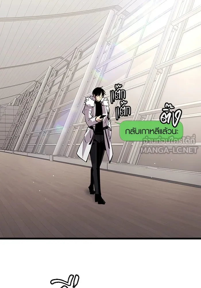 I Obtained a Mythic Item – พลิกชะตาคว้าไอเทมระดับเทพ Chap 95 - Next Chap 96