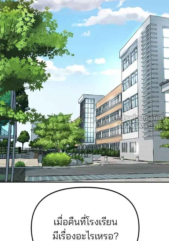 The Bully in Charge Chap 162 - Next Chap 163