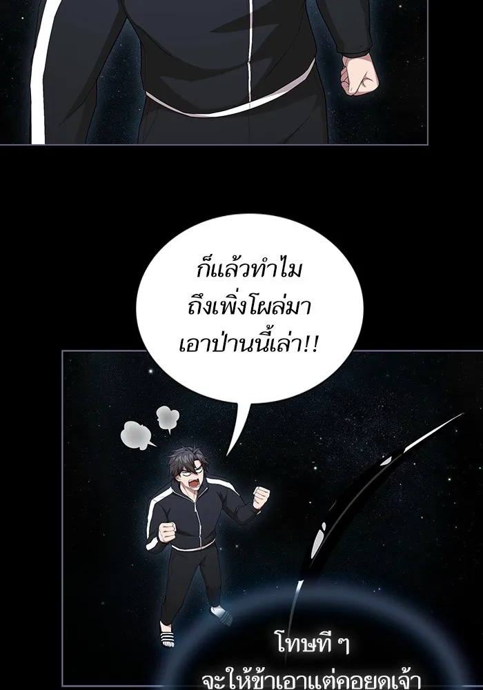The Tutorial Tower of the Advanced Player – ผู้เล่นขั้นเทพแห่งหอคอยฝึกสอน Chap 164 - Next Chap 165