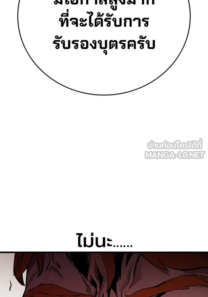 The Great War Chap 38 - Next Chap 39