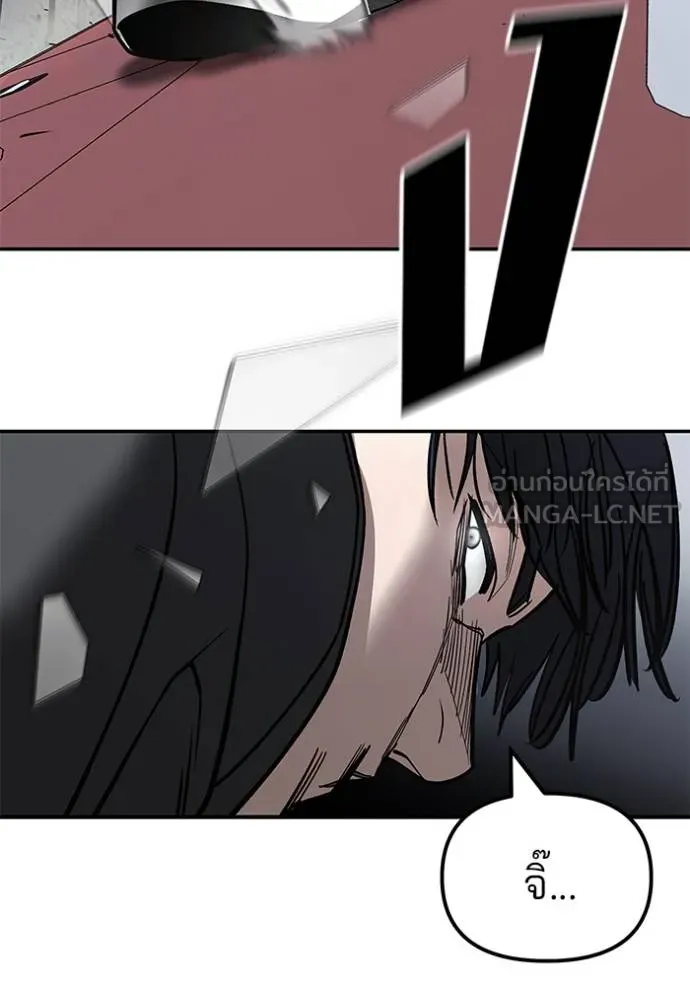 The Bully in Charge Chap 130 - Next Chap 131