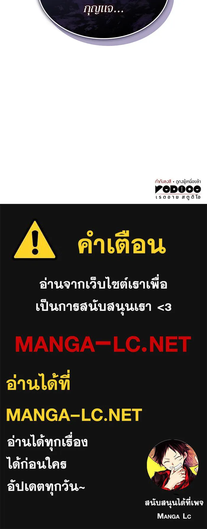 Regressing With the King’s Power – เกิดใหม่พร้อมพลังแห่งราชัน Chap 114 - Next Chap 115