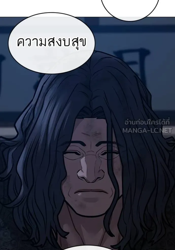 Reality Quest Chap 162 - Next Chap 163