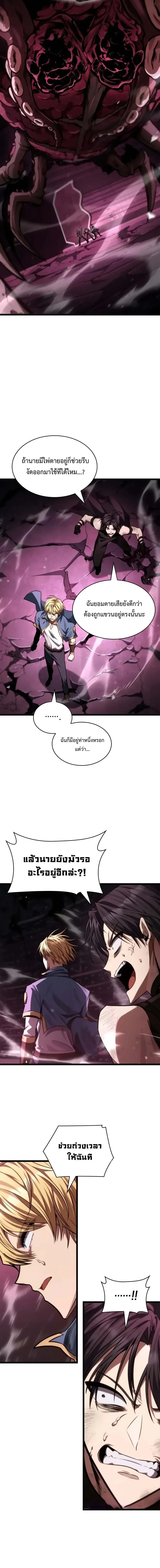 Infinite Mage Chap 189 - Next Chap 190