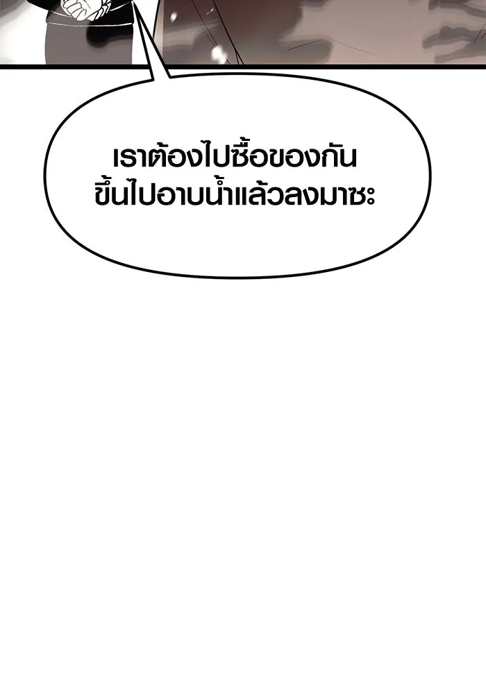 I Obtained a Mythic Item – พลิกชะตาคว้าไอเทมระดับเทพ Chap 21 - Next Chap 22