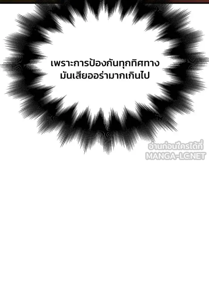 Superhuman Battlefield Chap 115 - Next Chap 116