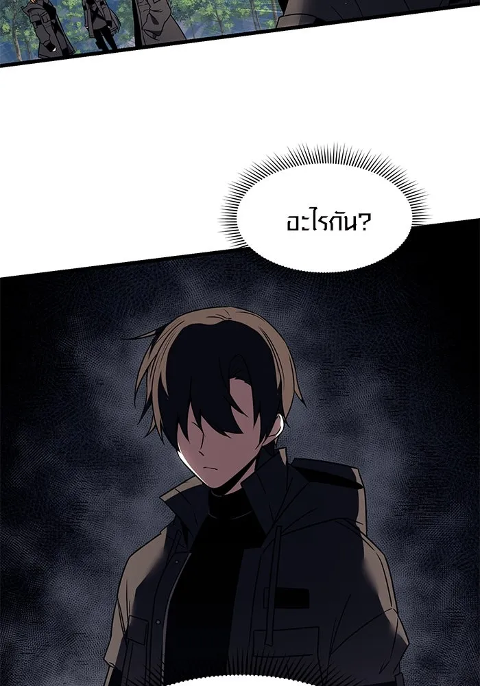 I Obtained a Mythic Item – พลิกชะตาคว้าไอเทมระดับเทพ Chap 24 - Next Chap 25