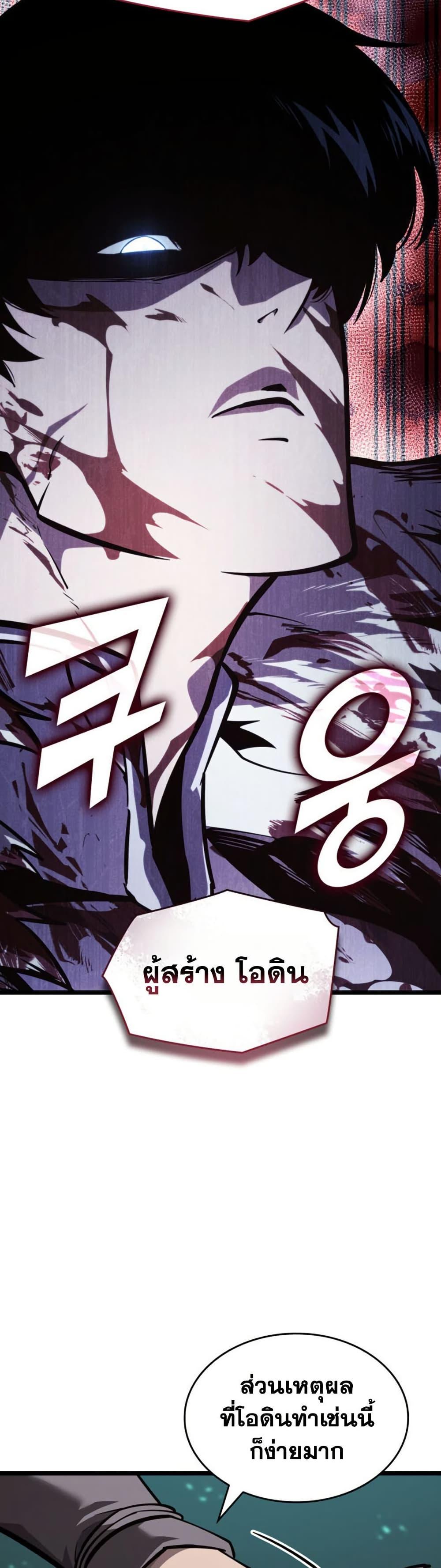 Return of the SSS-Class Ranker Chap 184 - Next Chap 185