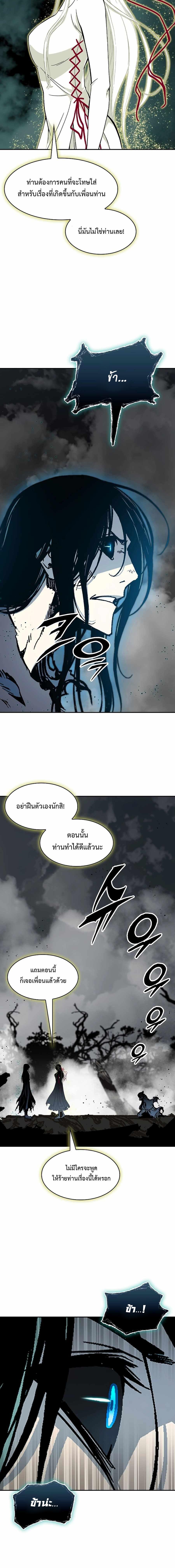 Memoir of the God of War Chap 207 - Next Chap 208