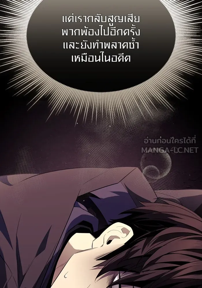 I Obtained a Mythic Item – พลิกชะตาคว้าไอเทมระดับเทพ Chap 123 - Next Chap 124